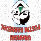 58. Vranski pustni karneval